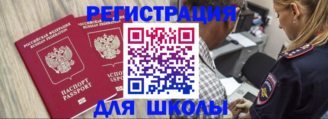 временная регистрация надежно в Ижевске