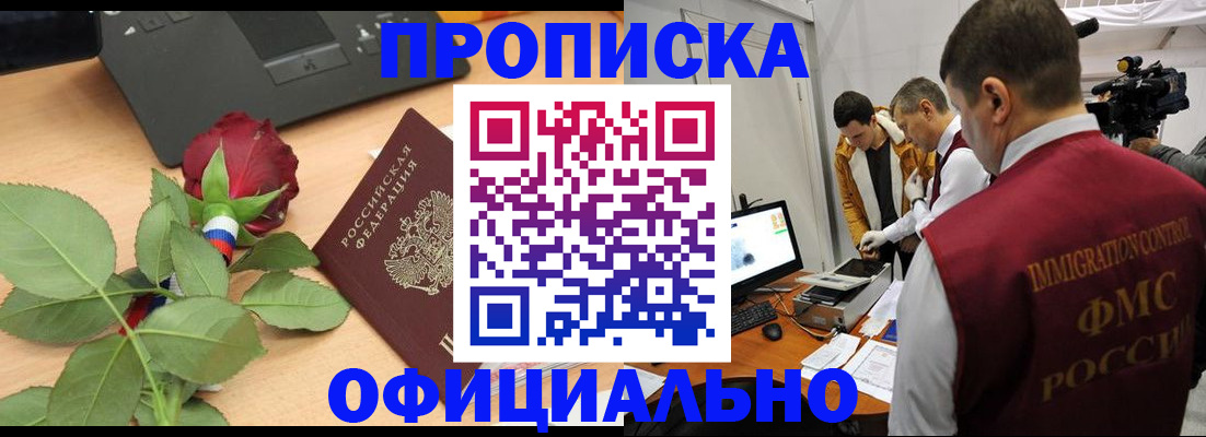 временная регистрация собственник в Ижевске