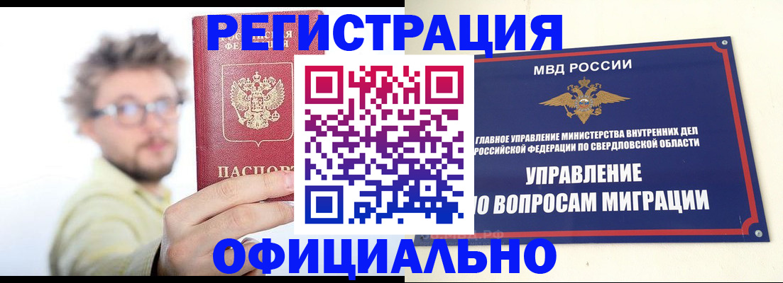 прописка от собственника в Ижевске