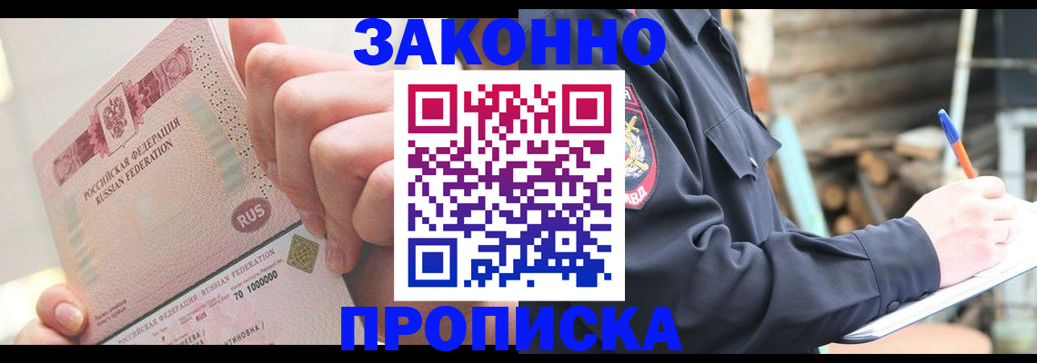 прописка паспорт в Ижевске