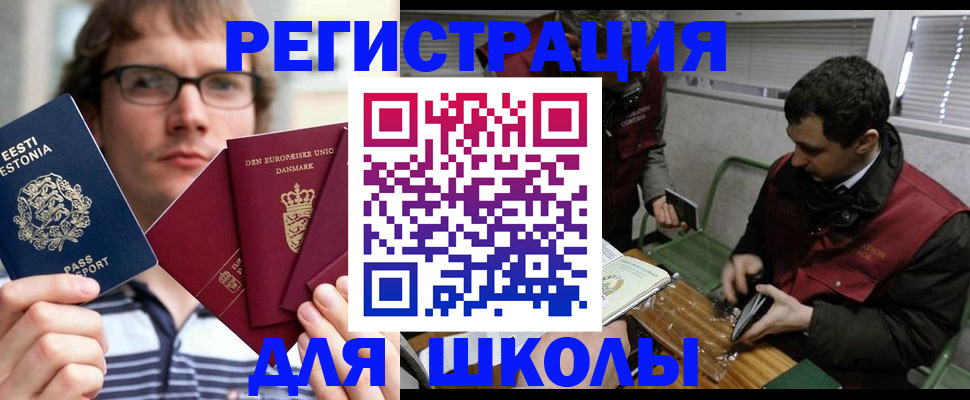прописка законно в Ижевске