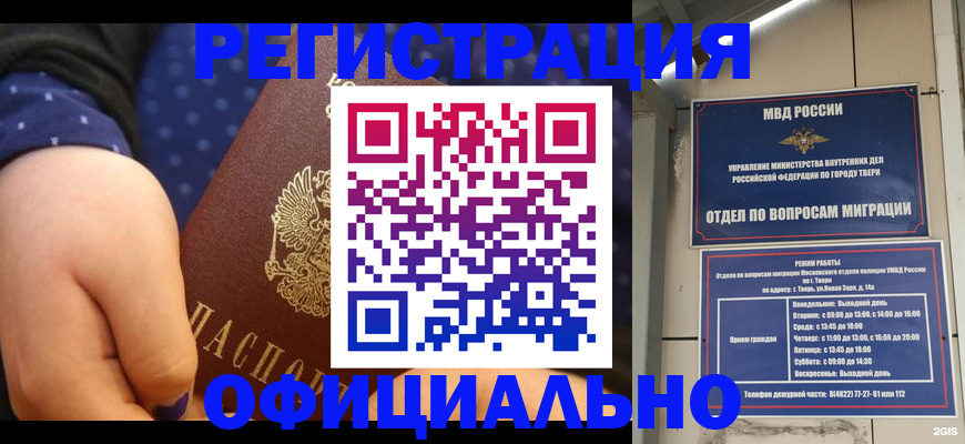 прописка в Ижевске