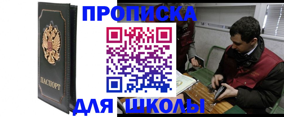 прописка поиск в Ижевске