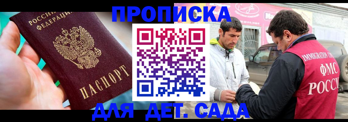 прописка для кредита в Ижевске