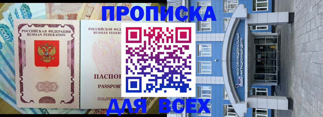найти адрес прописки в Ижевске