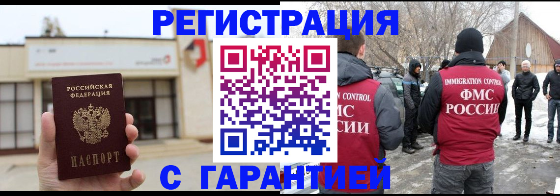 прописка законно в Ижевске