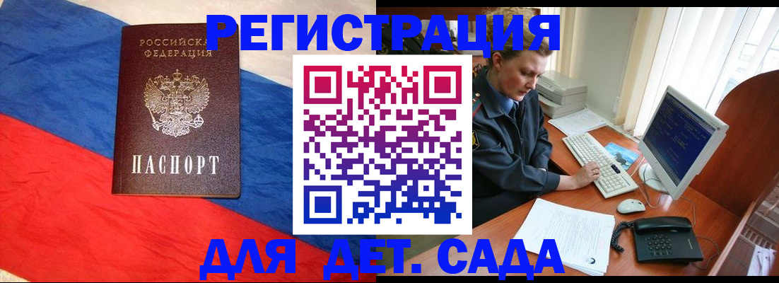 миграционный учет в Ижевске