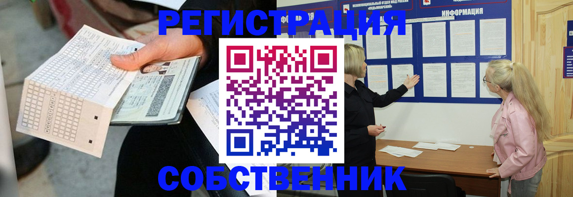 регистрация для дет. сада в Ижевске